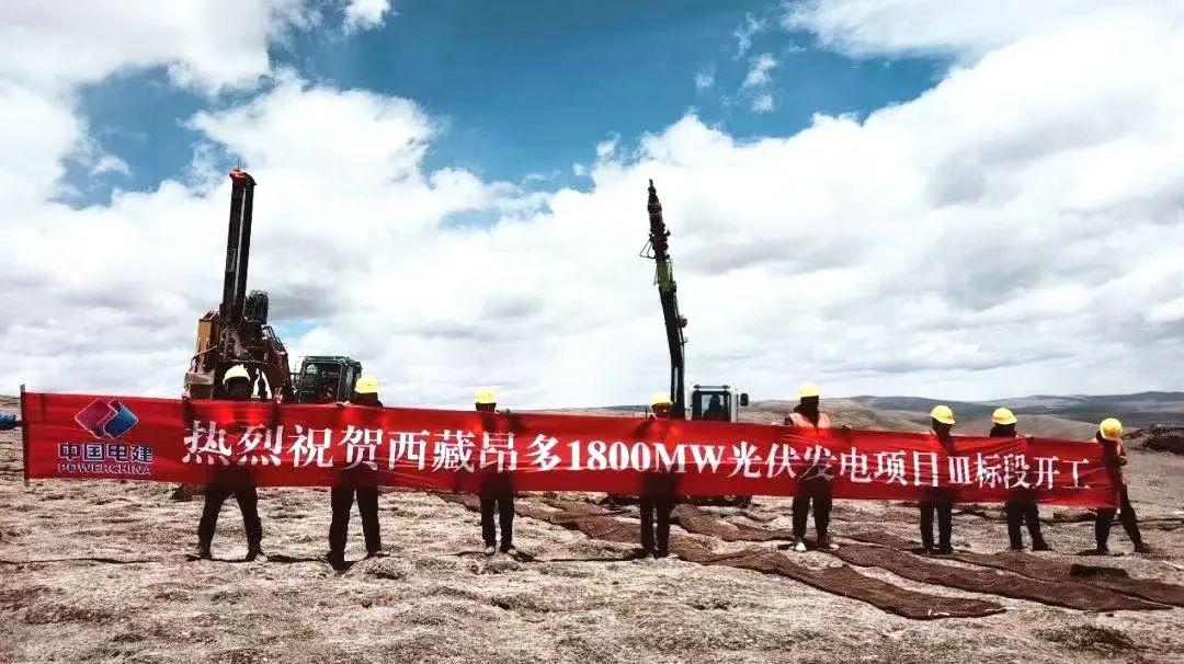 全球在建規(guī)模最大、海拔最高的光伏發(fā)電項目開工